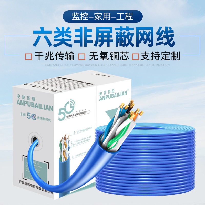 CAT6千兆非屏蔽POE网线8芯