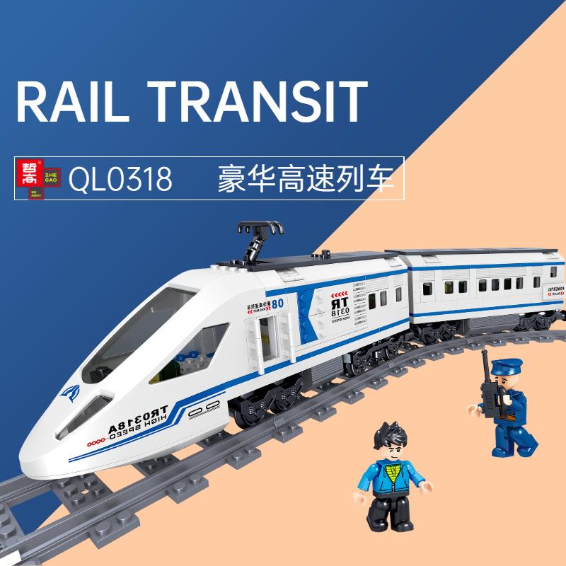 哲高QL0318轨道交通豪华高速列车模型儿童益智拼装玩具积木