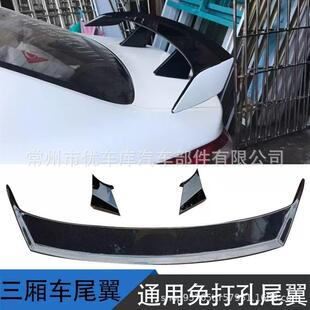 适用于汽车改装通用大尾翼GT改装定风翼ABS黑色材质三厢通用尾翼