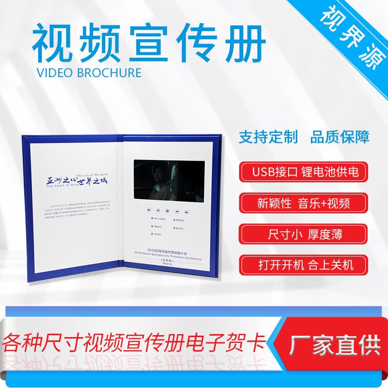 各种尺寸高清视频贺卡视频宣传册企业视频宣传册视频画册商业贺卡
