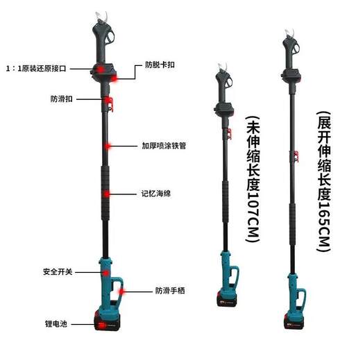锂电高枝锯电动高枝剪加长杆伸缩充电式修剪高空锯树剪树延长高杆