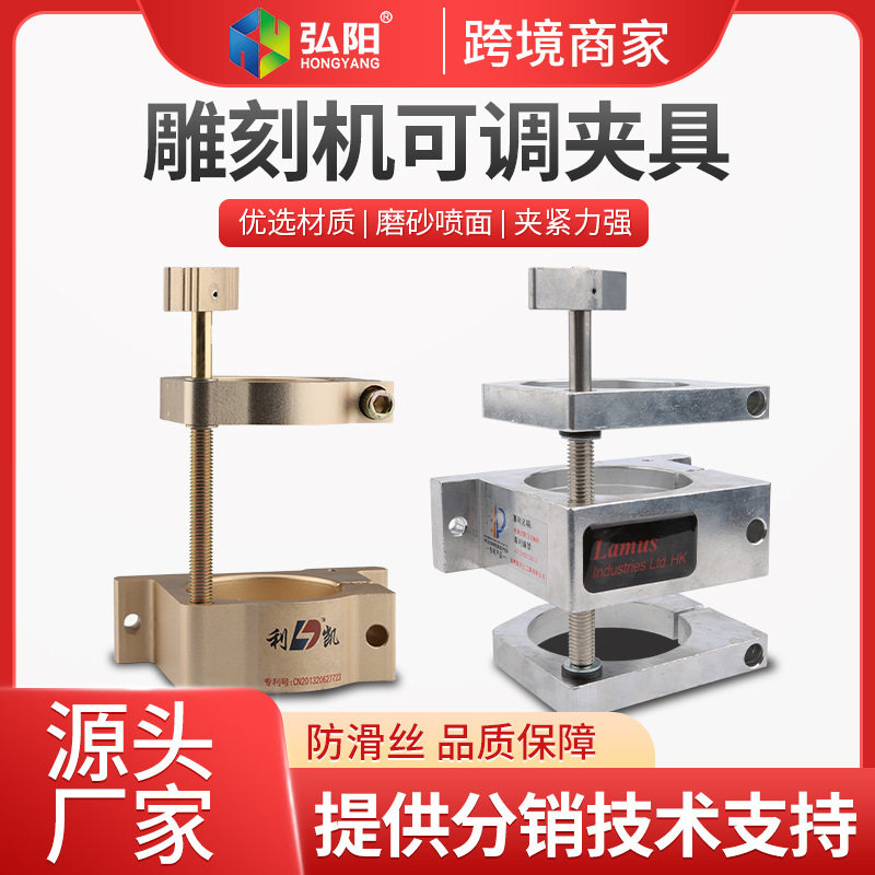雕刻机可调夹具锁紧夹具木工多头机上下移动夹具雕刻机配件