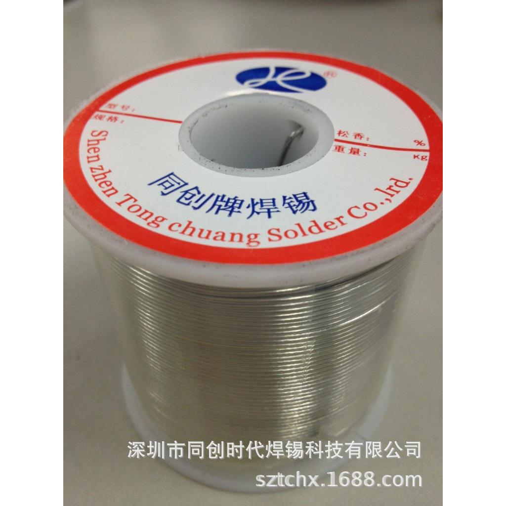 大量光亮焊锡丝有铅焊锡线Sn45Pb55--800g