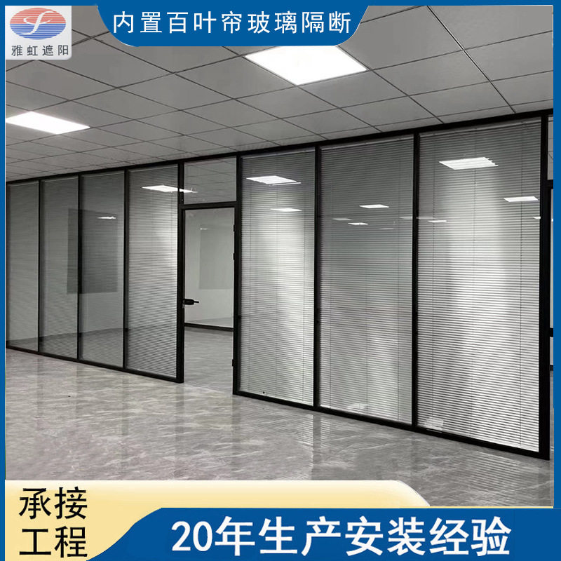 玻璃隔断办公室双层玻璃墙中空磁控旋扭百叶帘蜂巢帘送装一体防水图片