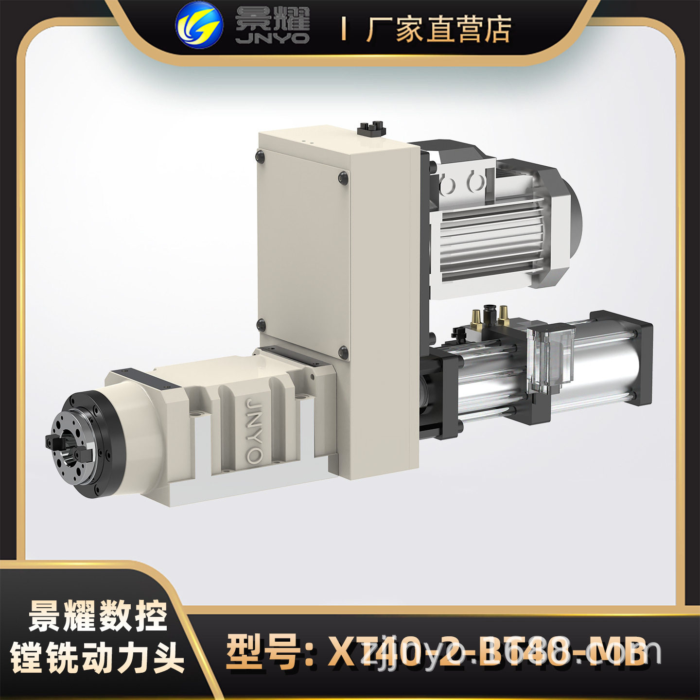 BT40-2加粗轴手动齿轮动力头