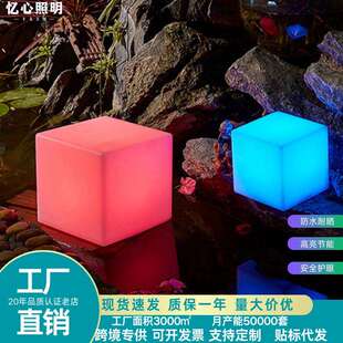 户外LED发光立方体灯遥控七彩充电太阳能灯装饰景观灯彩色遥控