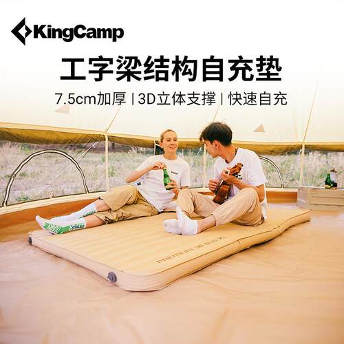 KingCamp户外自动充气海绵气垫露营加厚奶酪床垫单人双人防潮垫