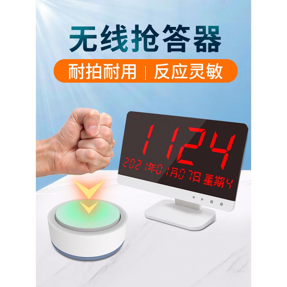 知识竞赛抢答器抢答无线学生简易答题手按电子道具记分牌答题器