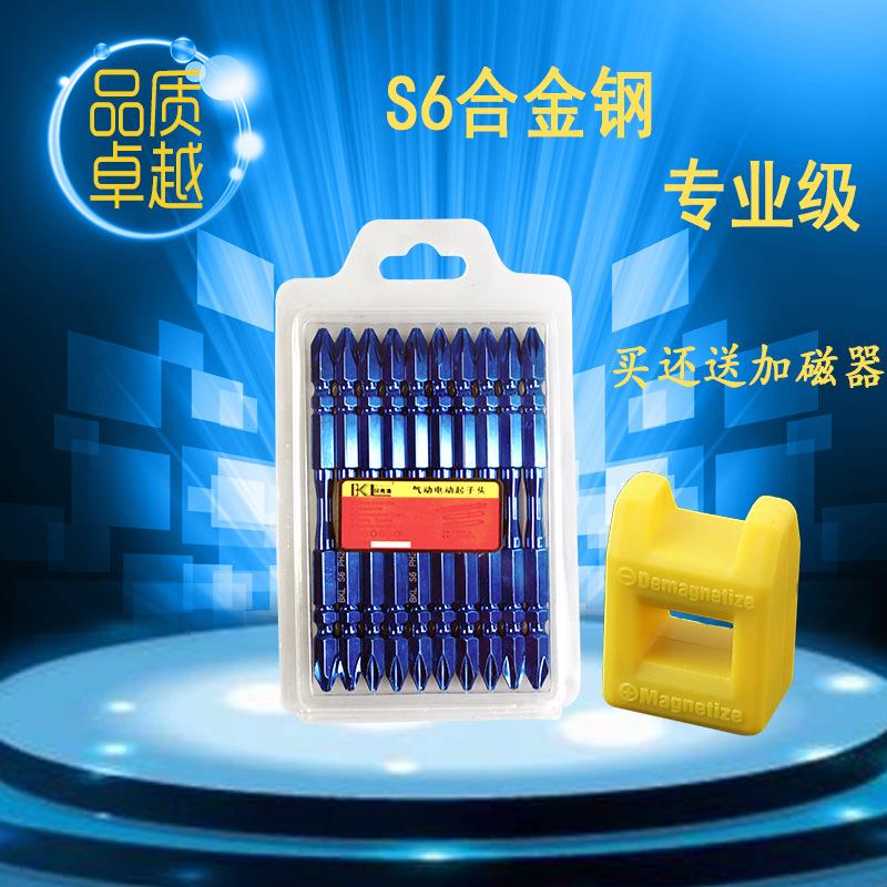 贝克洛电动气动电钻批头双头螺丝批头加长批咀强磁十字起子头批嘴