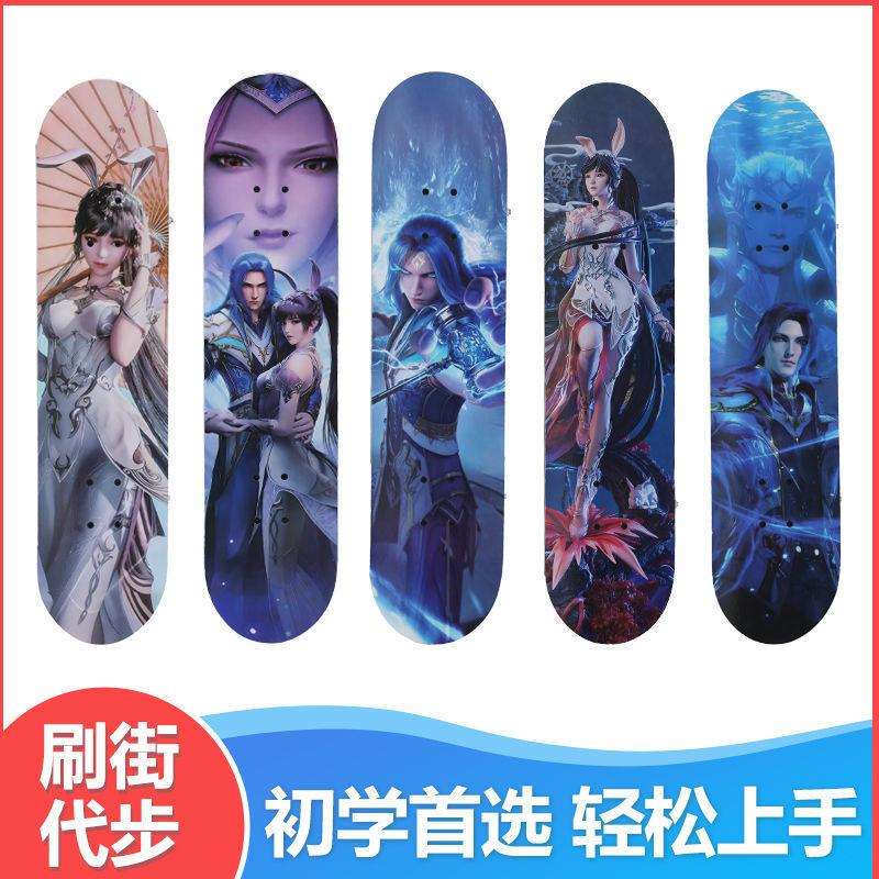 滑板车10到18岁滑板四轮男女初学者双翘闪光轮刷街板一件包邮