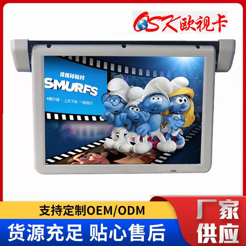 欧视卡21.5/22寸电动翻转车载显示器/吸顶式自动折叠车载电视