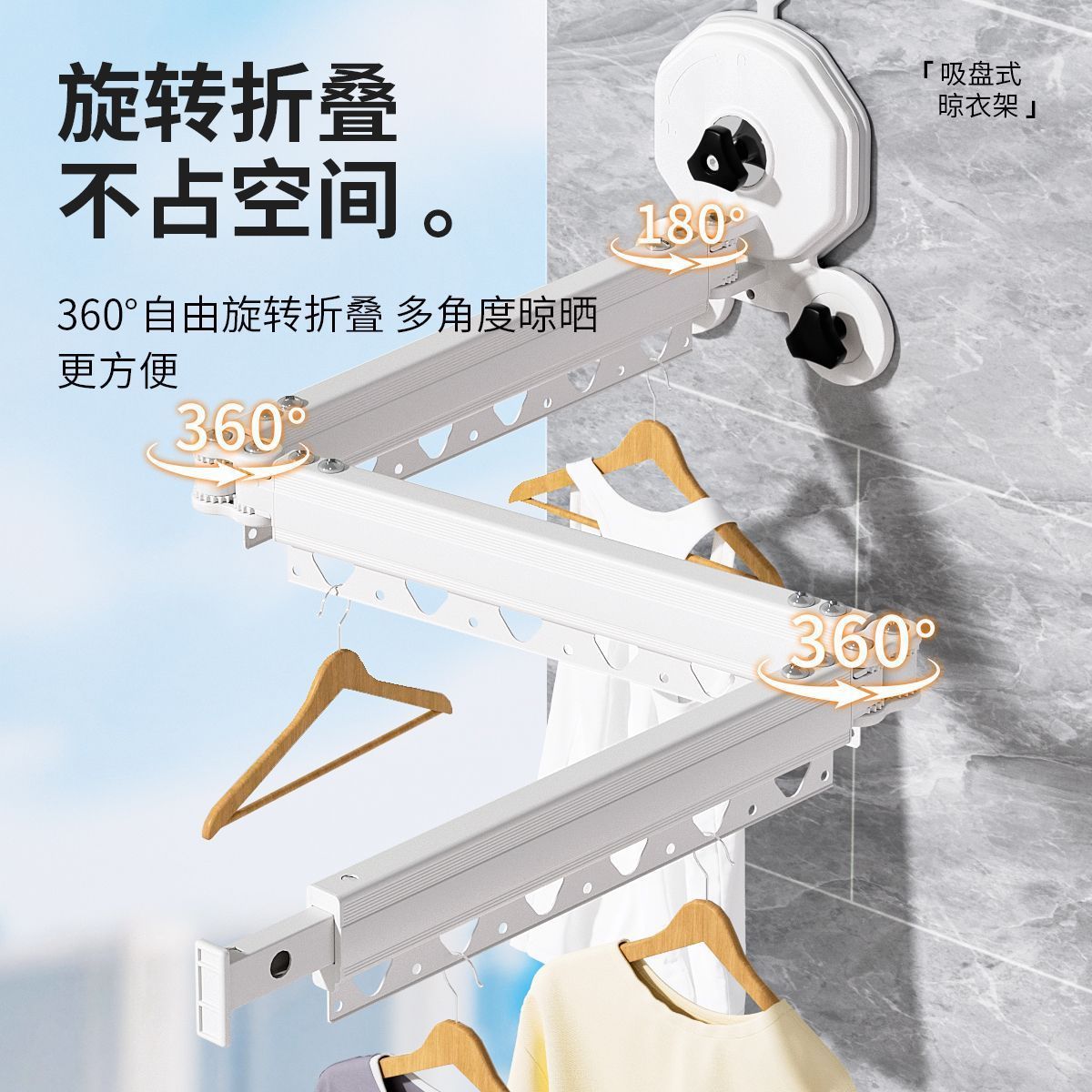 三吸盘折叠晾衣杆阳台室内家用免打孔晒衣架多功能神器伸缩衣架