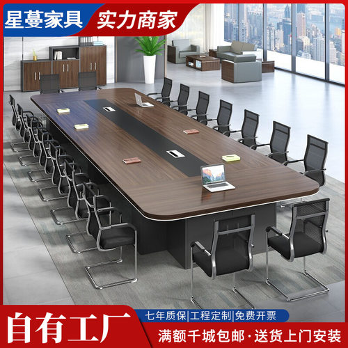 会议桌长桌现代简约大小型板式洽谈室接待培训桌条形桌椅办公家具