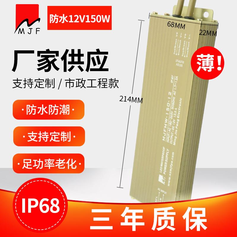 深圳LED开关电源厂12V150W薄防水电源-12V12.5A恒压驱动变压器