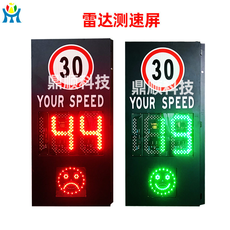 高清抓拍仪险路弯道预警指示牌车速实时监测屏太阳能雷达测速标牌