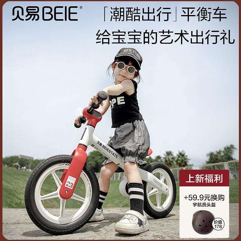 贝易儿童平衡车新款2-6岁滑行滑步宝宝婴儿学步车小童入门平衡车