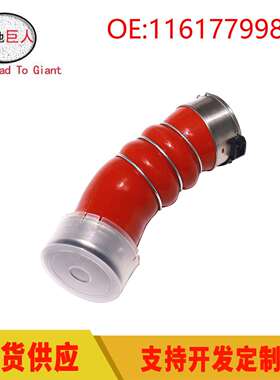 适用于宝马X5X6汽车进气管涡轮增压管11617799873进气管接头