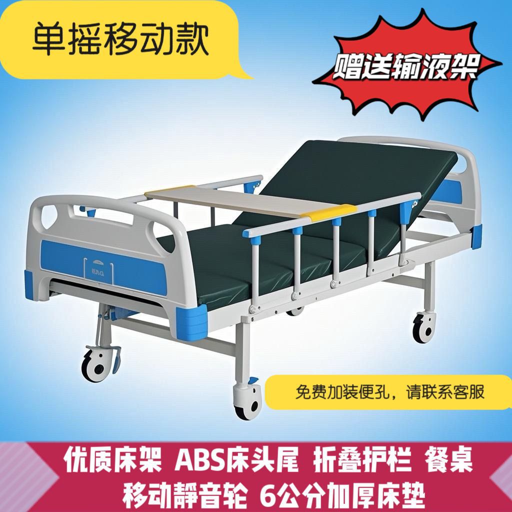 手摇起背器手动式单摇床双摇床老年人专用床