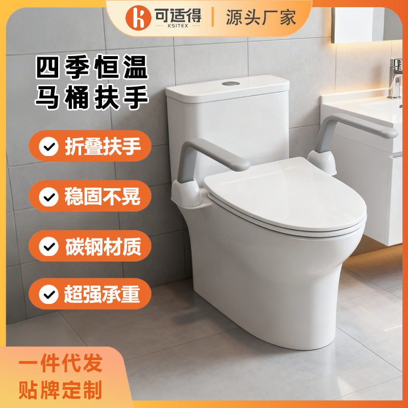 卫生间老年人安全扶手老人残疾人坐便器扶手栏杆助力起身架免打孔