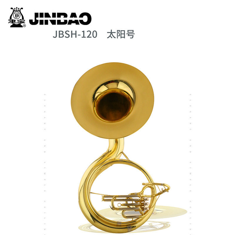 津宝JBSH-100/JBSH-130太阳号苏沙风低音大号太阳号铜管乐器