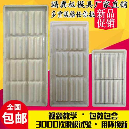 漏粪板模具猪牛羊床用新品水泥漏缝板模具欧式新款塑料磨具漏粪板