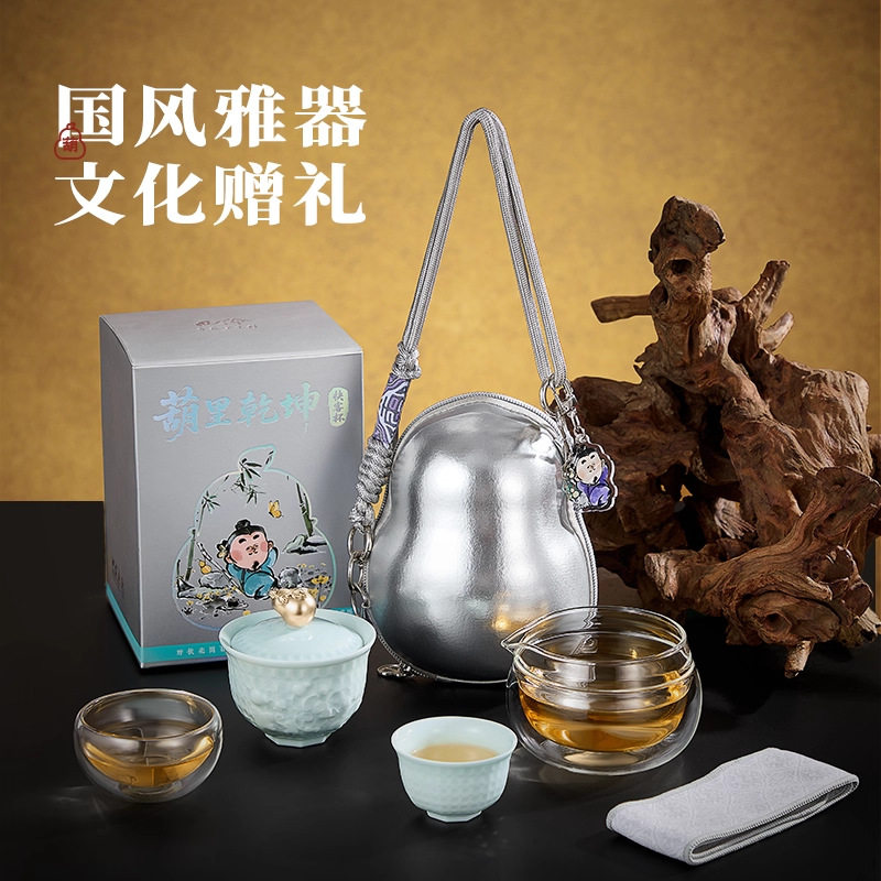 西泠有美堂葫芦快客杯青瓷壶葫里乾坤户外旅行茶具国风转转葫茶杯