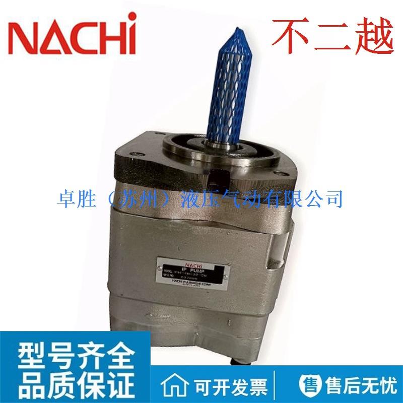 NACHI不二越双联齿轮泵IPH-34B-16-32-11IPH-36A-10-100-EE-10