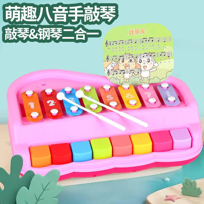 八音琴儿童玩具8音1-2-3岁婴幼儿手敲琴益智玩具男女小孩钢琴