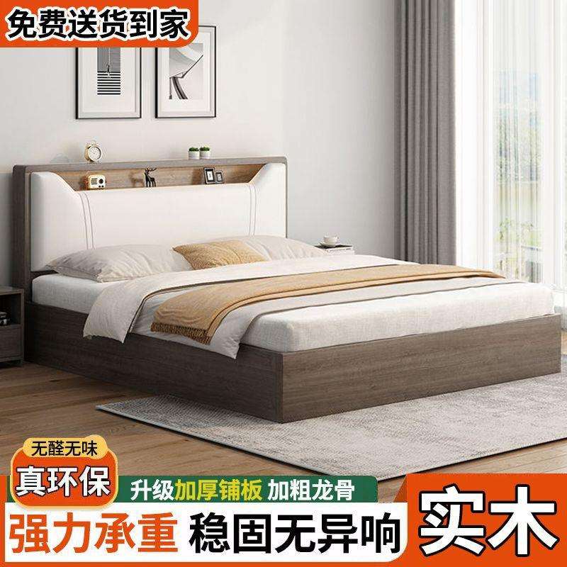 实木床双人1.8x2米主卧现代简约家用1.5米小户型出租房1.2m单人床