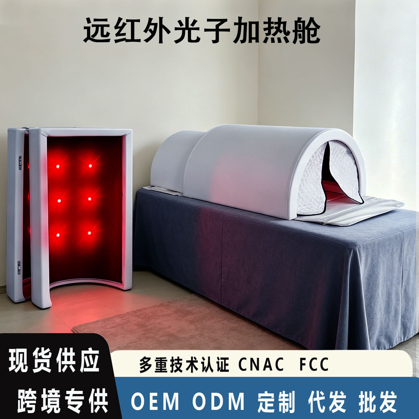 家用汗蒸神器远红外太空舱发汗旋磁能量养生仓排酸排寒桑拿汗蒸箱