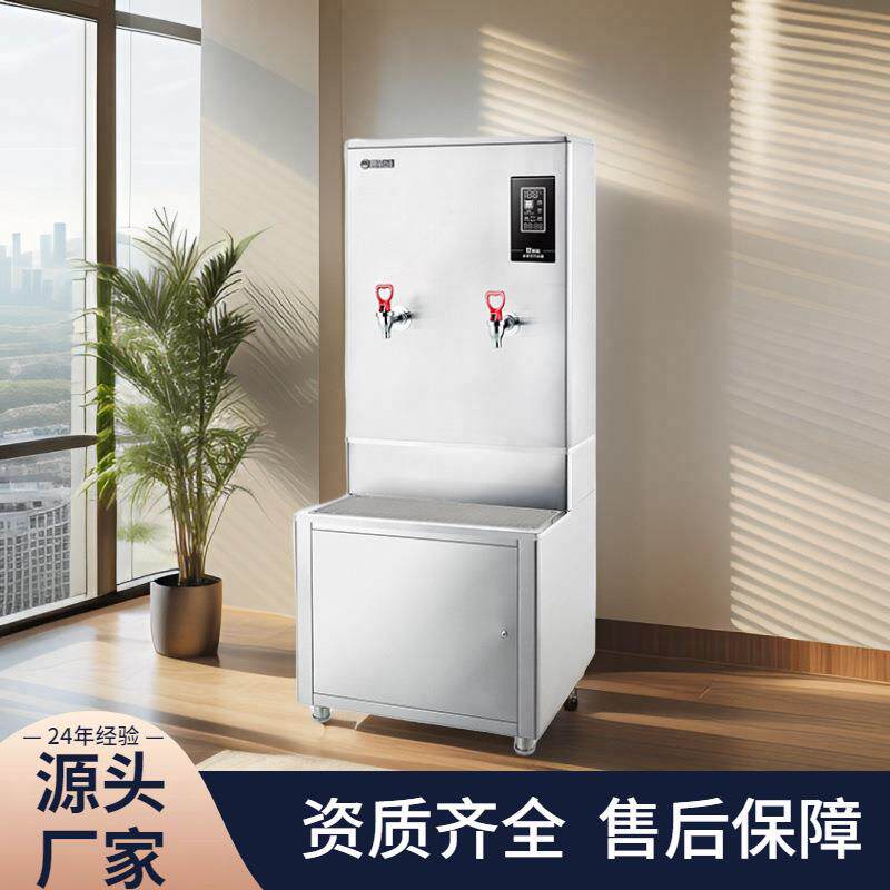 全自动商用开水机380V不锈钢开水器净化一体带底座餐厅车间用