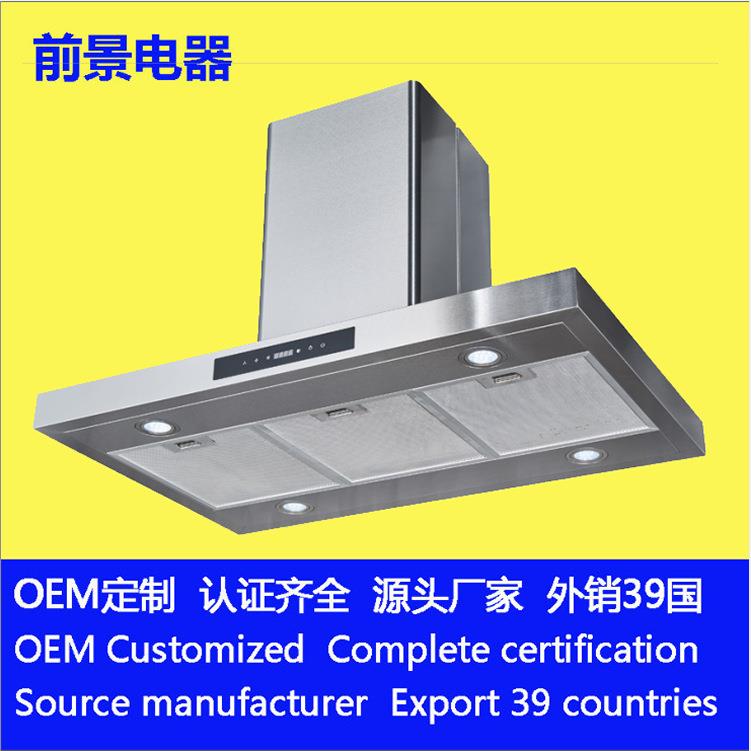 前景工厂900mm不锈钢中岛烟机隐藏内嵌式T型厨房电器嵌入式顶吸