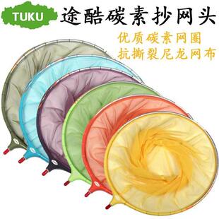 2023新款途酷抄网头303540cm细网眼溪流沙抄网筐捞网兜防挂速干