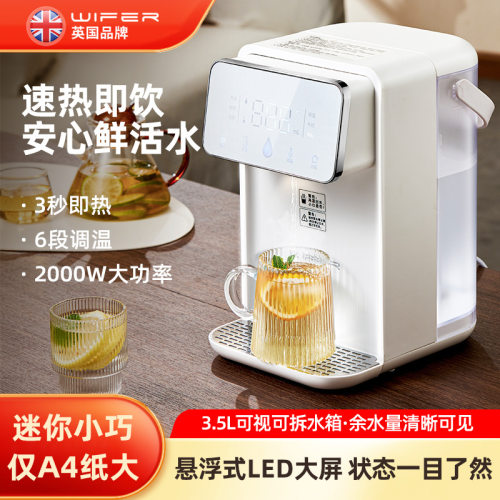 好夫人即热式饮水台式烧水吧台办公室家庭多档控温速热烧水机