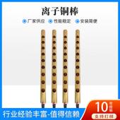 离子风铜棒离子吕棒不锈钢离子棒300mm380mm500mm560mm1000m2000m