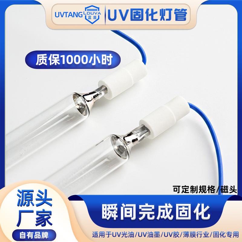 蓝盾现货紫外线固化灯无影胶照射UV灯管UV油墨固化灯UV汞灯PM