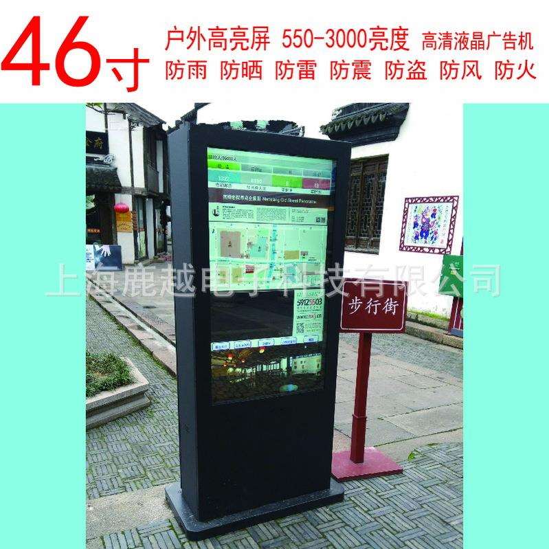 上海江苏46寸43寸47寸42寸55寸60寸65寸70寸84寸户外广告机触摸机