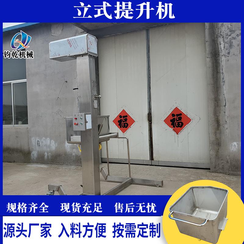 物料提升加料输送设备商用提升加料机立式304不锈钢提升加料机