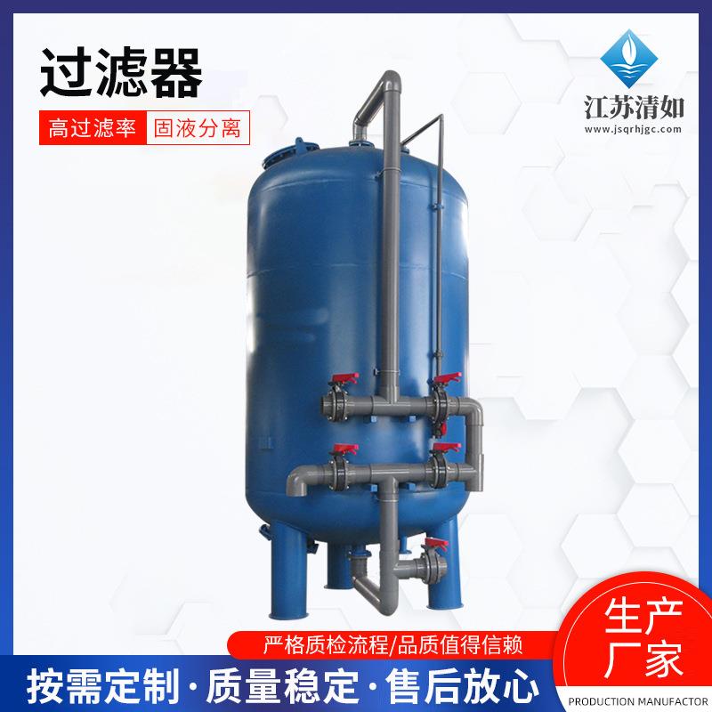 多介质过滤器石英砂过滤罐不锈钢全自动反清洗污水处理过滤罐