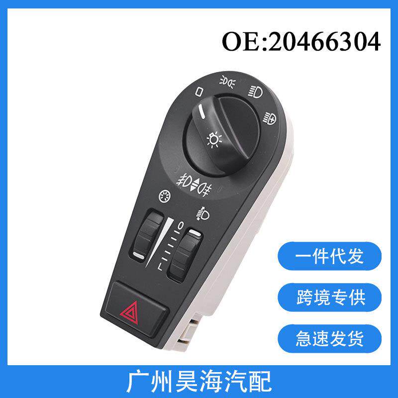 20466304适用沃尔沃FHFM卡车配件前灯危险信号警告旋钮控制开关