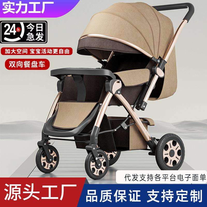 婴儿推车可坐躺可折叠换向避震大睡篮儿童宝宝轻便四轮手推车