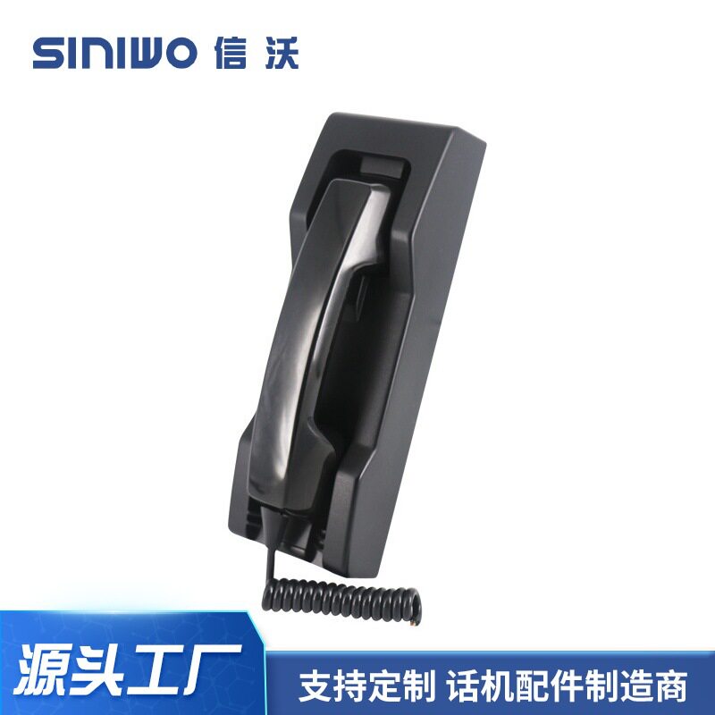 A24自助终端电话听筒手柄底座