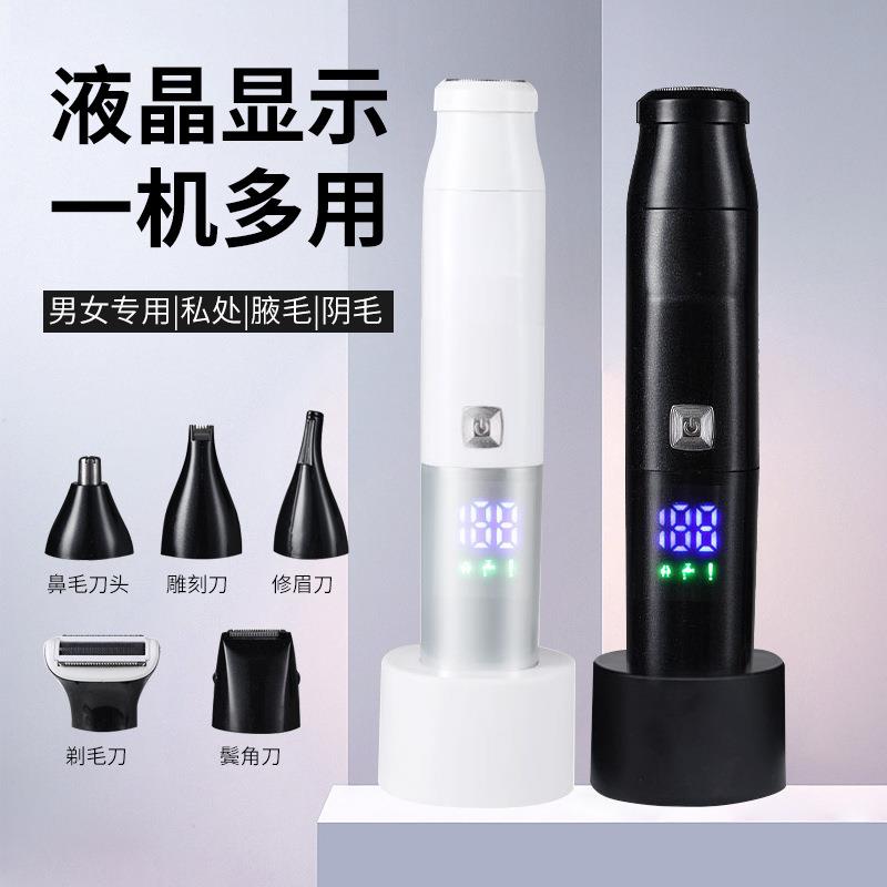 六合一女士全身剃毛器液晶显示刮毛仪多功能修眉雕刻剪鼻毛器套装