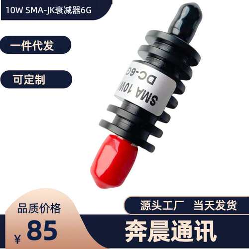 6G10WSMA-JK公转母头射频同轴固定衰减器1-50dB50Ohm