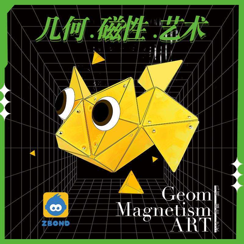 智邦玩具几何磁性艺术玩具益智儿童动脑玩具磁力片亲子互动玩具