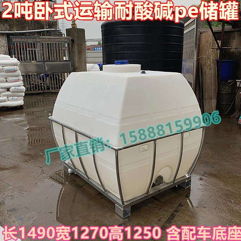 2吨塑料卧式方形水箱车载水箱储水罐2立方油罐蓄水桶柴油罐运输桶