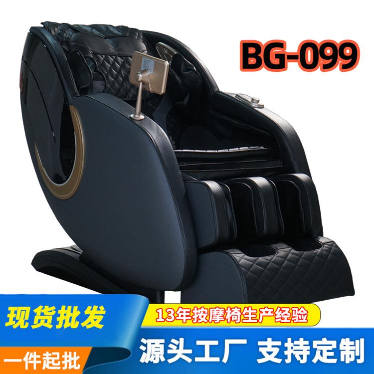 博观新款商用多功能电动全自动热敷舒适智能太空舱按摩家用按摩椅