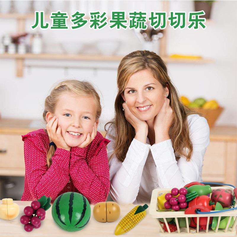 幼乐比木制过家家玩具益智水果蔬菜切切乐仿真玩具切切看1-3岁