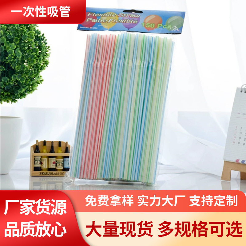 一次性彩色弯头塑料吸管创意加长可弯曲果汁饮料奶茶吸管100支装