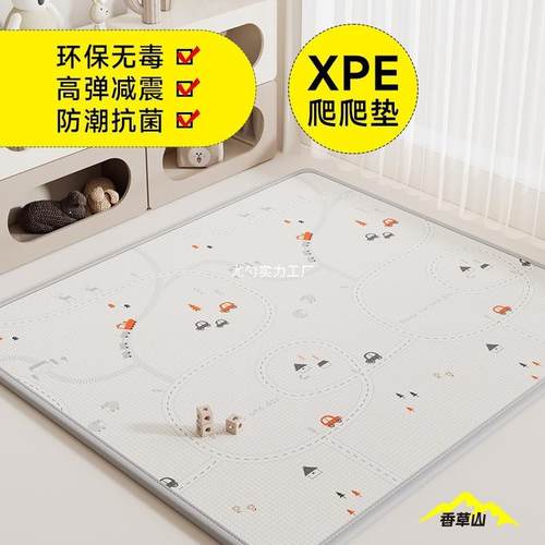 宝垫爬行垫XPE加厚家用婴儿客厅折叠爬爬垫无味儿童泡沫